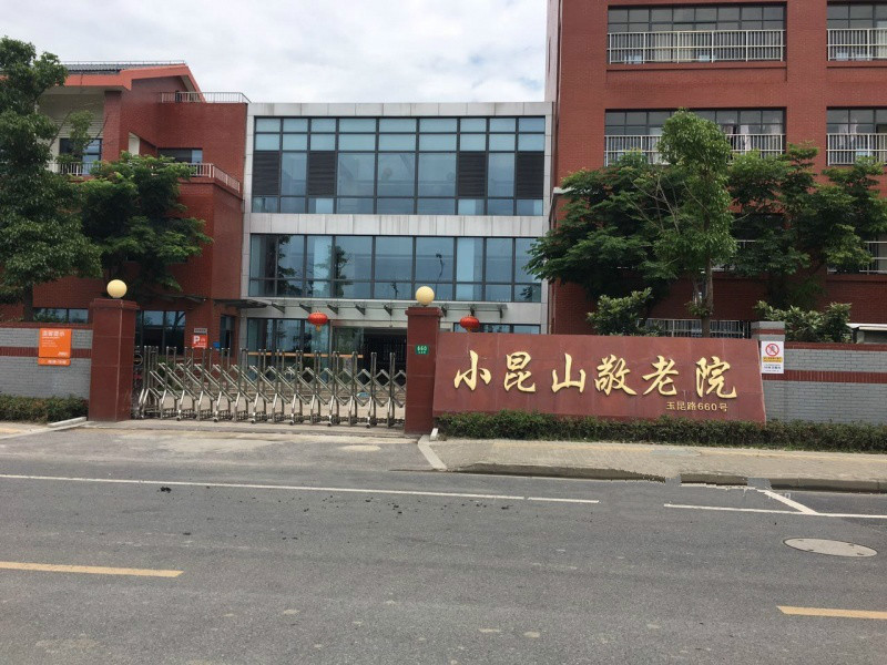 上海市松江區九如城（小昆山）康養中心