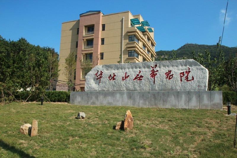 遼寧省大連市旅順口區華仕山莊養老院