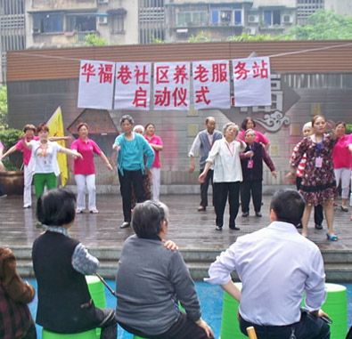 渝中區孝欣園養老院