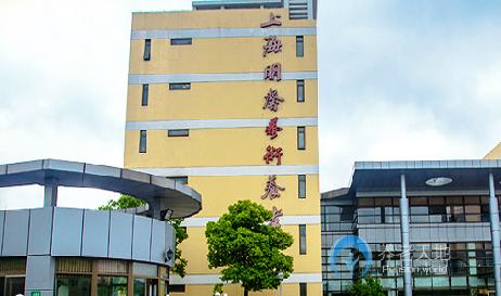 上海奉賢區明馨藝術養老院