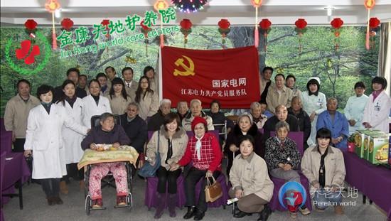 金康天地護養院