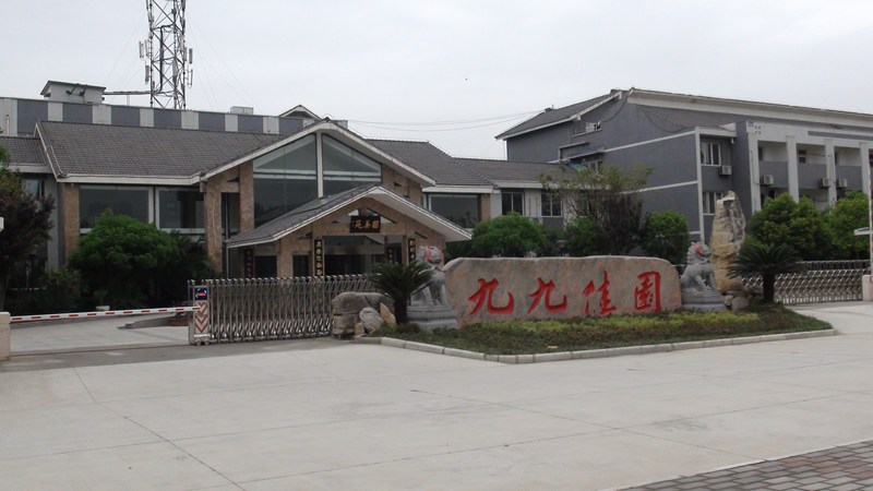 綿陽雨辰康復院/綿陽九九佳園養老院