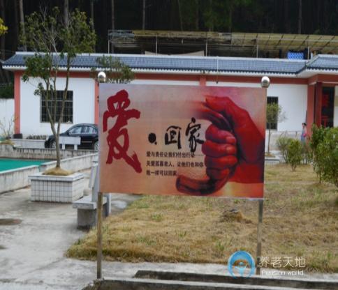 惠水東山醫養中心