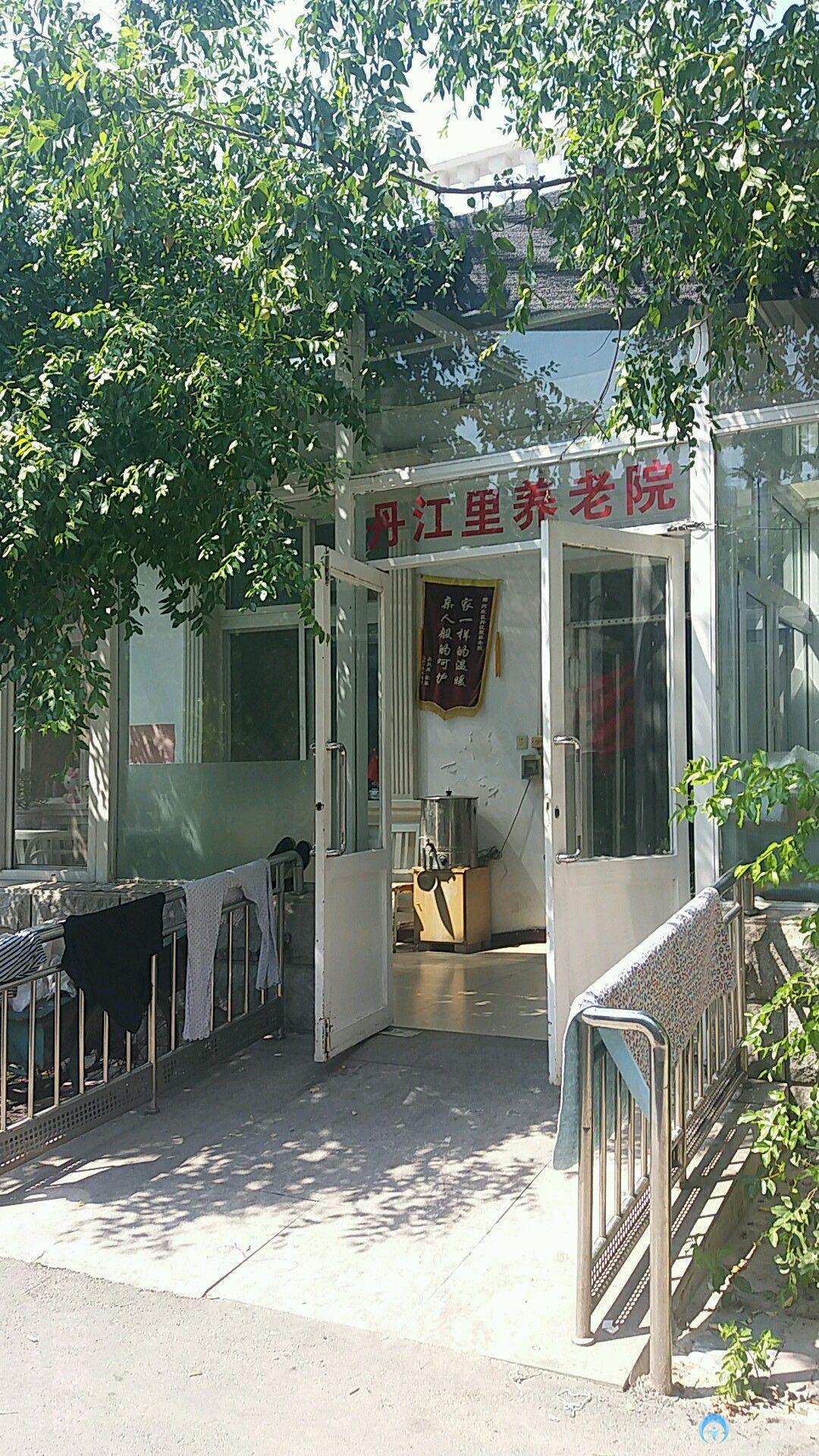 天津市河北區丹江里養老院