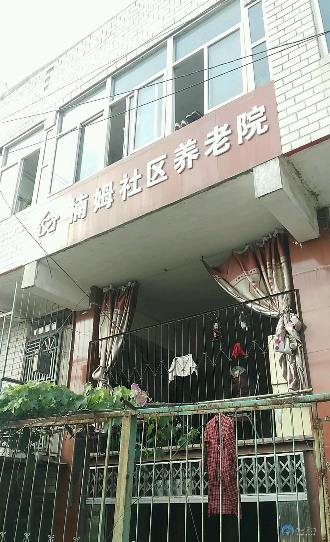 楠姆社區養老院