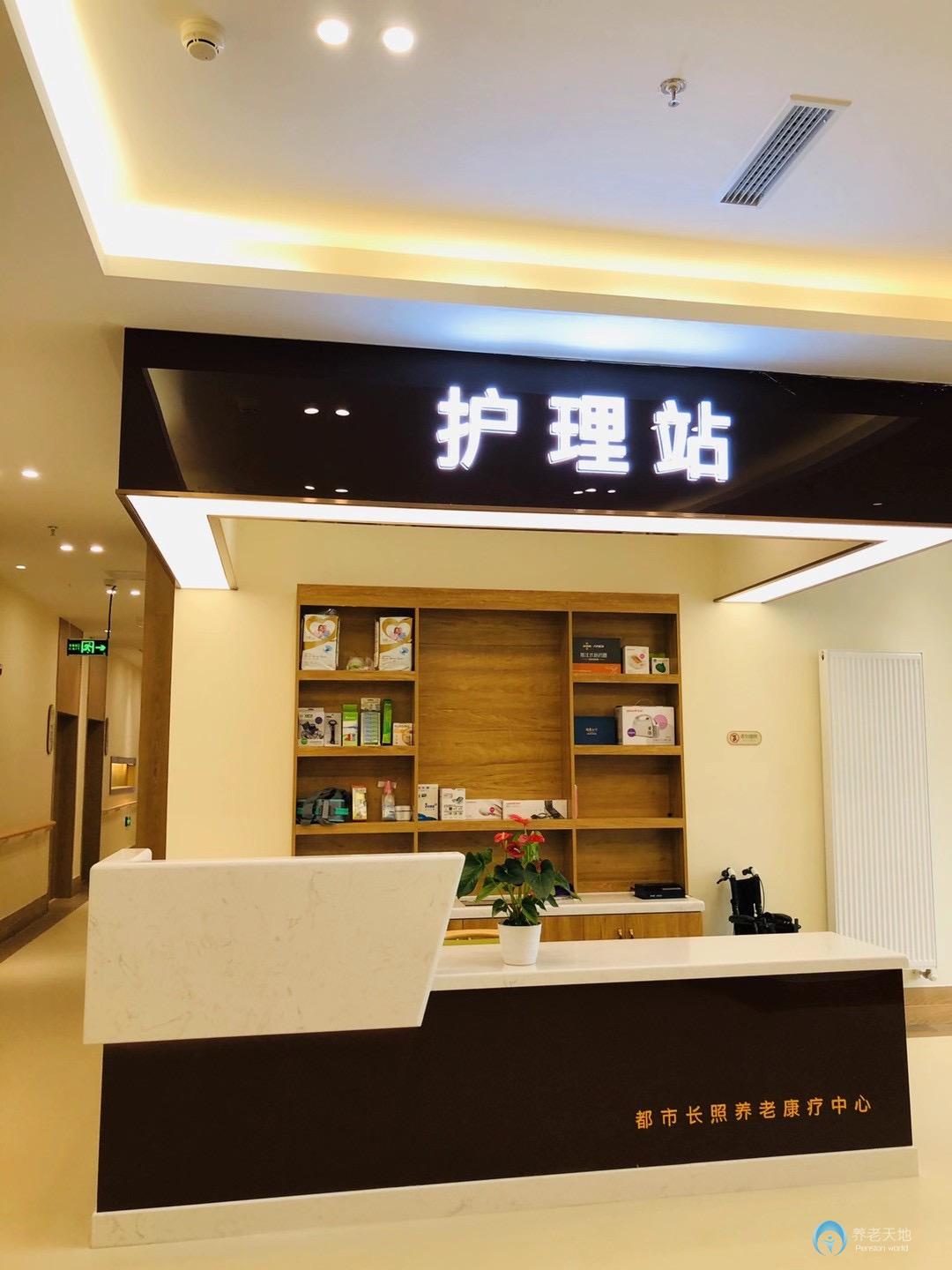 重慶福匯康養中心