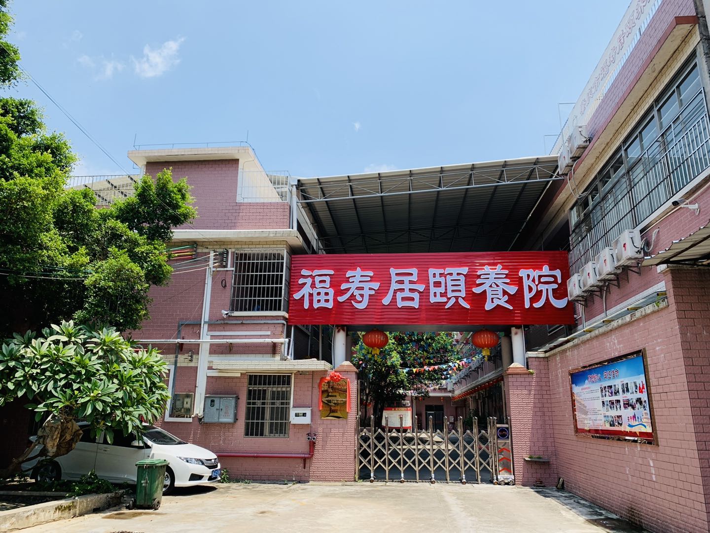 肇慶福壽居頤養院