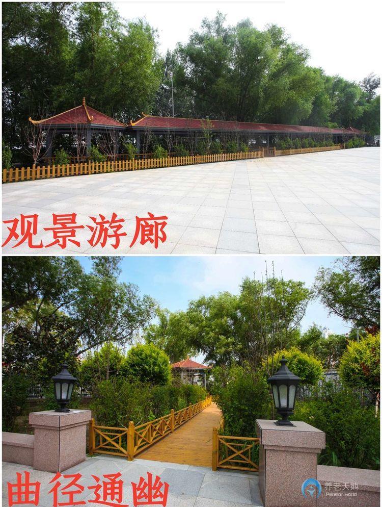 齊齊哈爾市建華區(qū)觀湖養(yǎng)老院